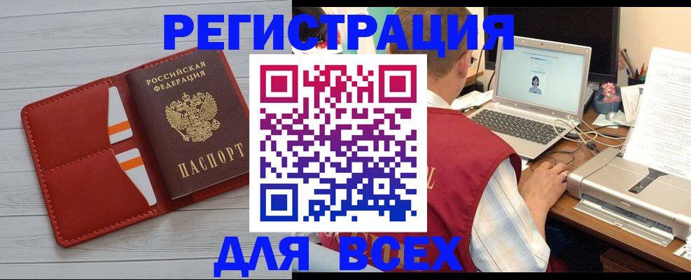 временная прописка в Глазове