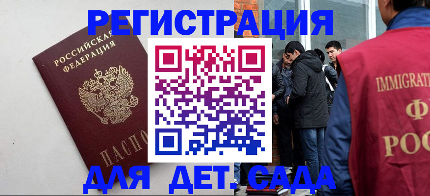 временная регистрация для всех в Глазове