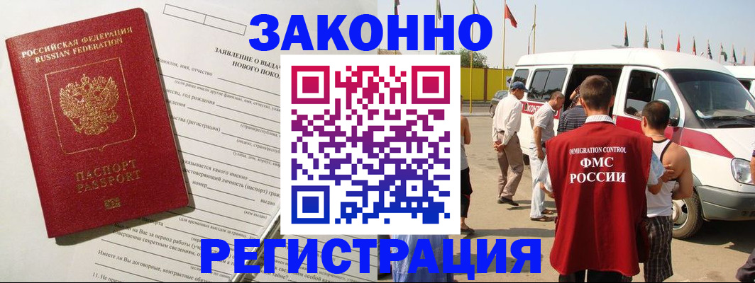 прописка штамп в Глазове
